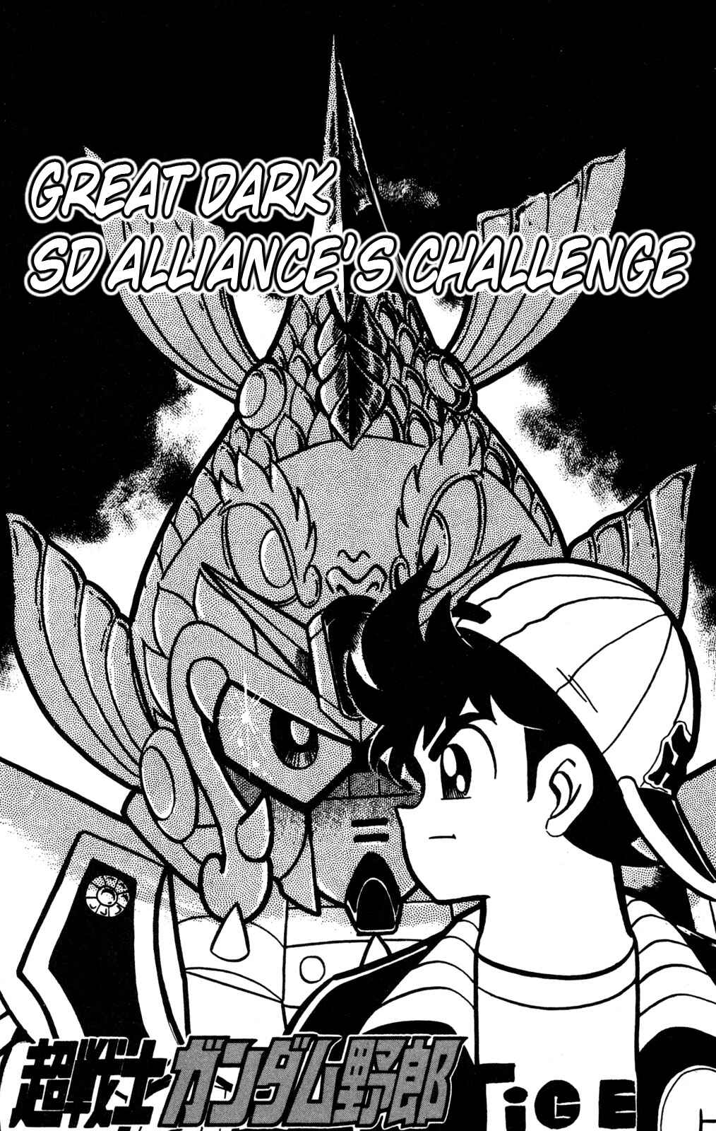 Page 3 Chapter 35 Hyper Warrior Gundam Boy