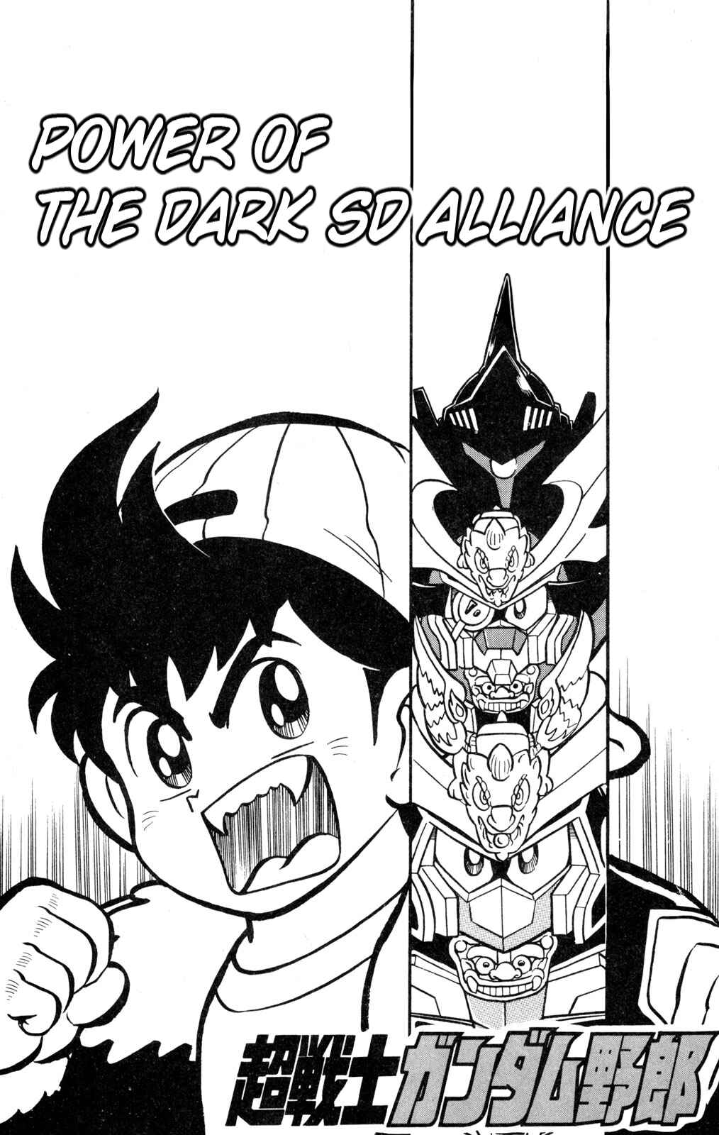 Page 1 Chapter 26 Hyper Warrior Gundam Boy