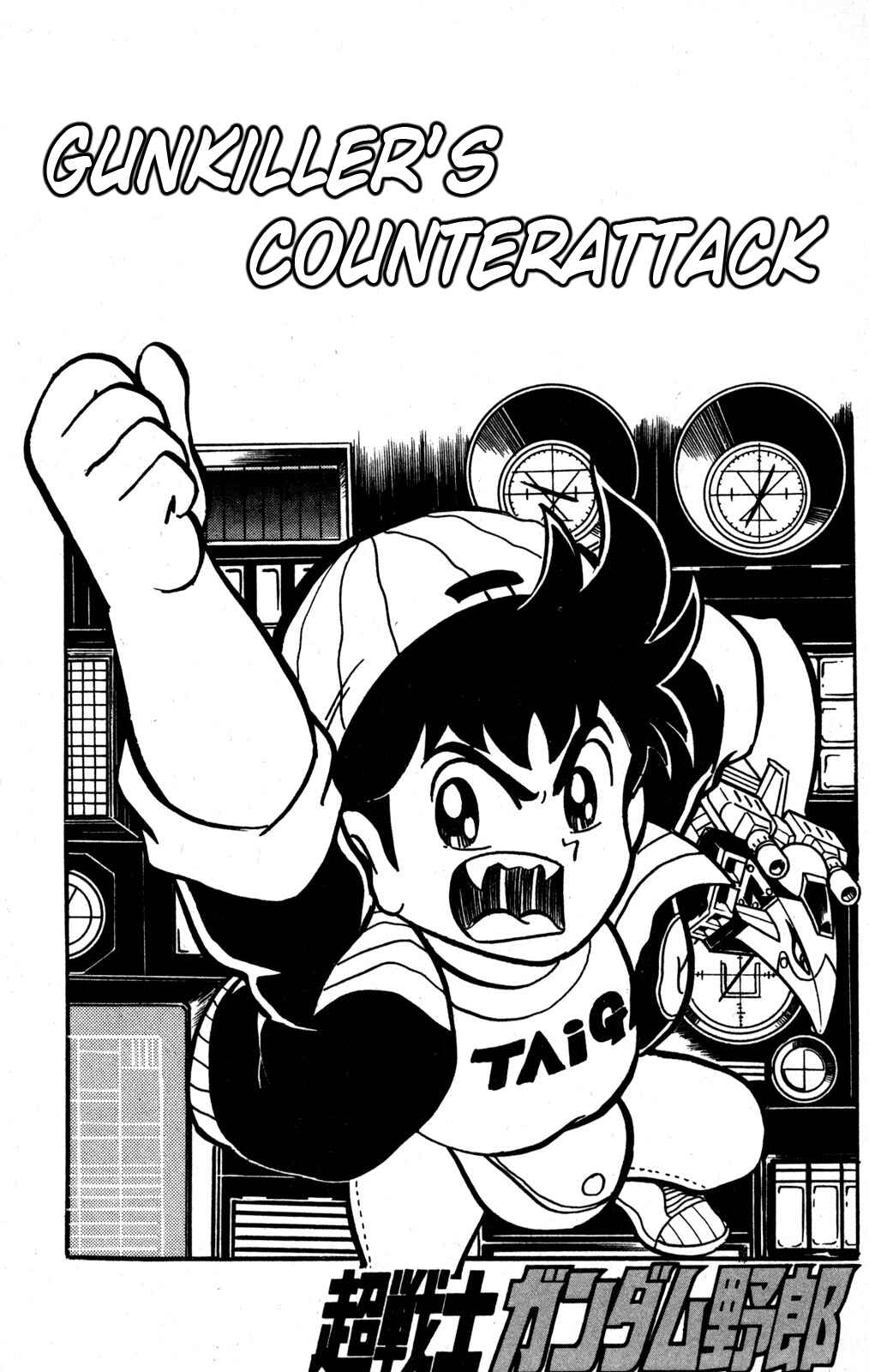 Page 1 Chapter 33 Hyper Warrior Gundam Boy