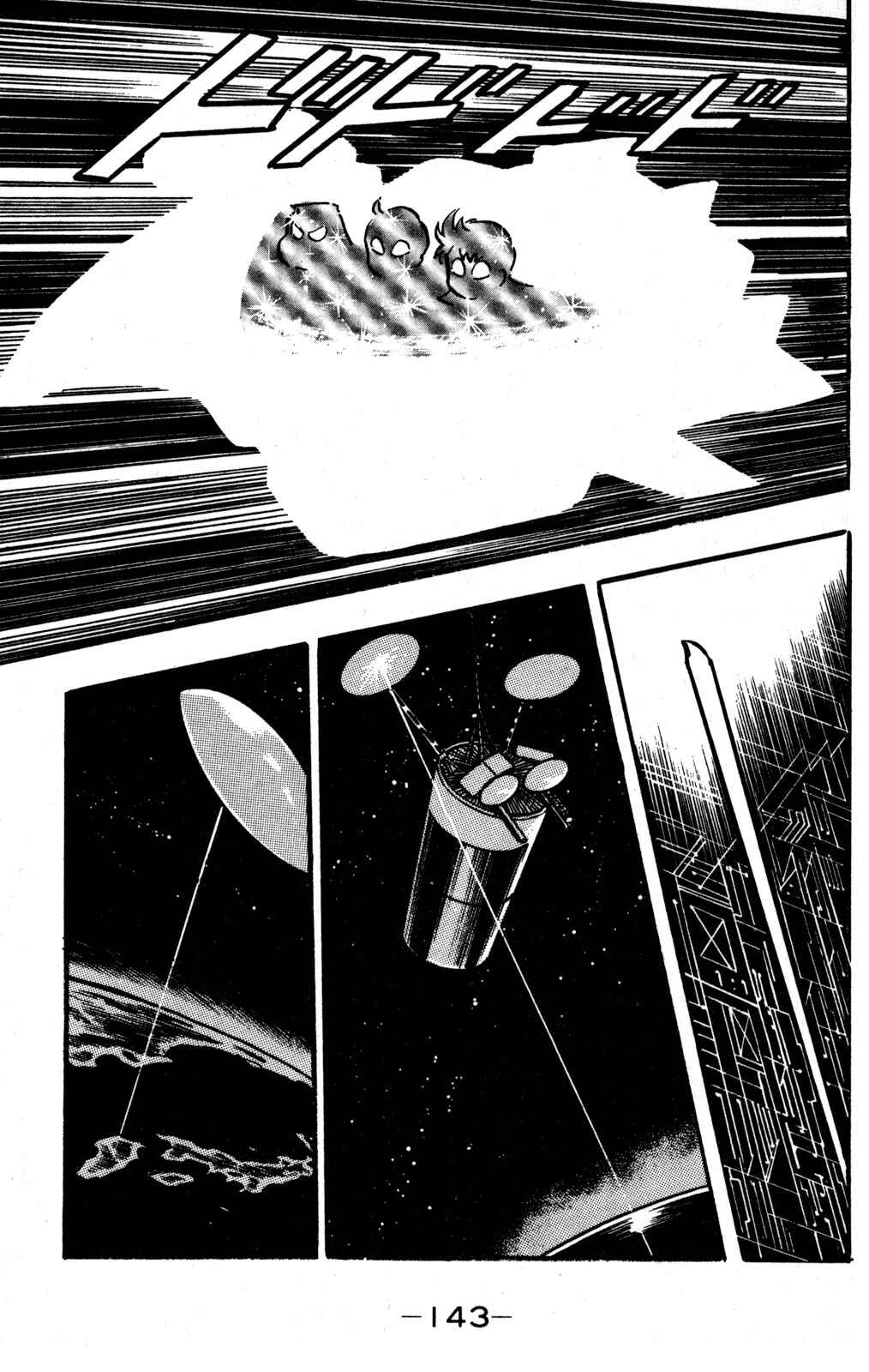 Page 12 Chapter 33 Hyper Warrior Gundam Boy