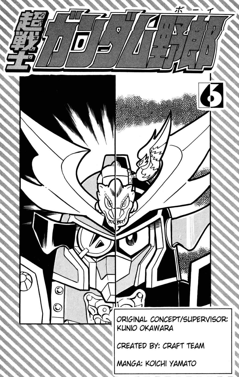 Page 2 Chapter 25 Hyper Warrior Gundam Boy
