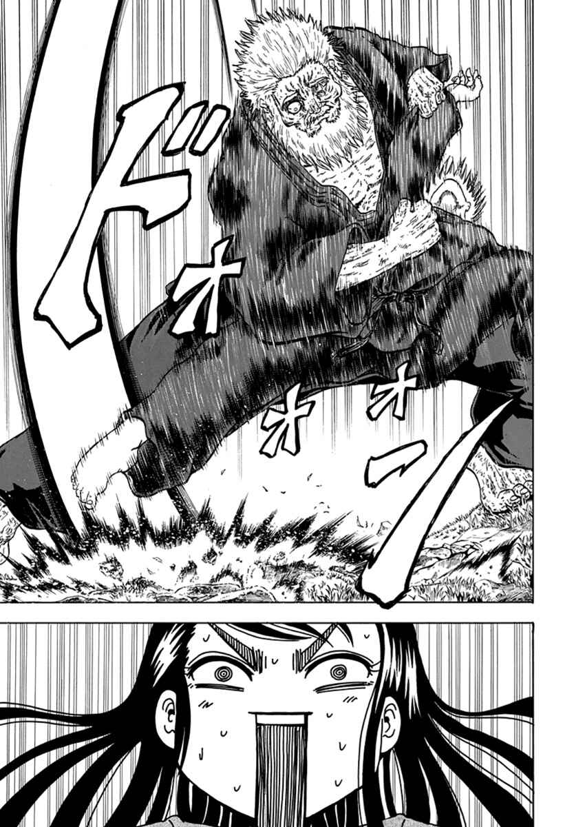 Page 19 Chapter 2 Judos