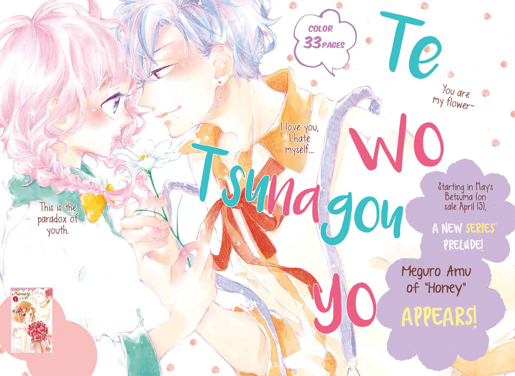 Page 3 Chapter 0 Te wo Tsunagou yo