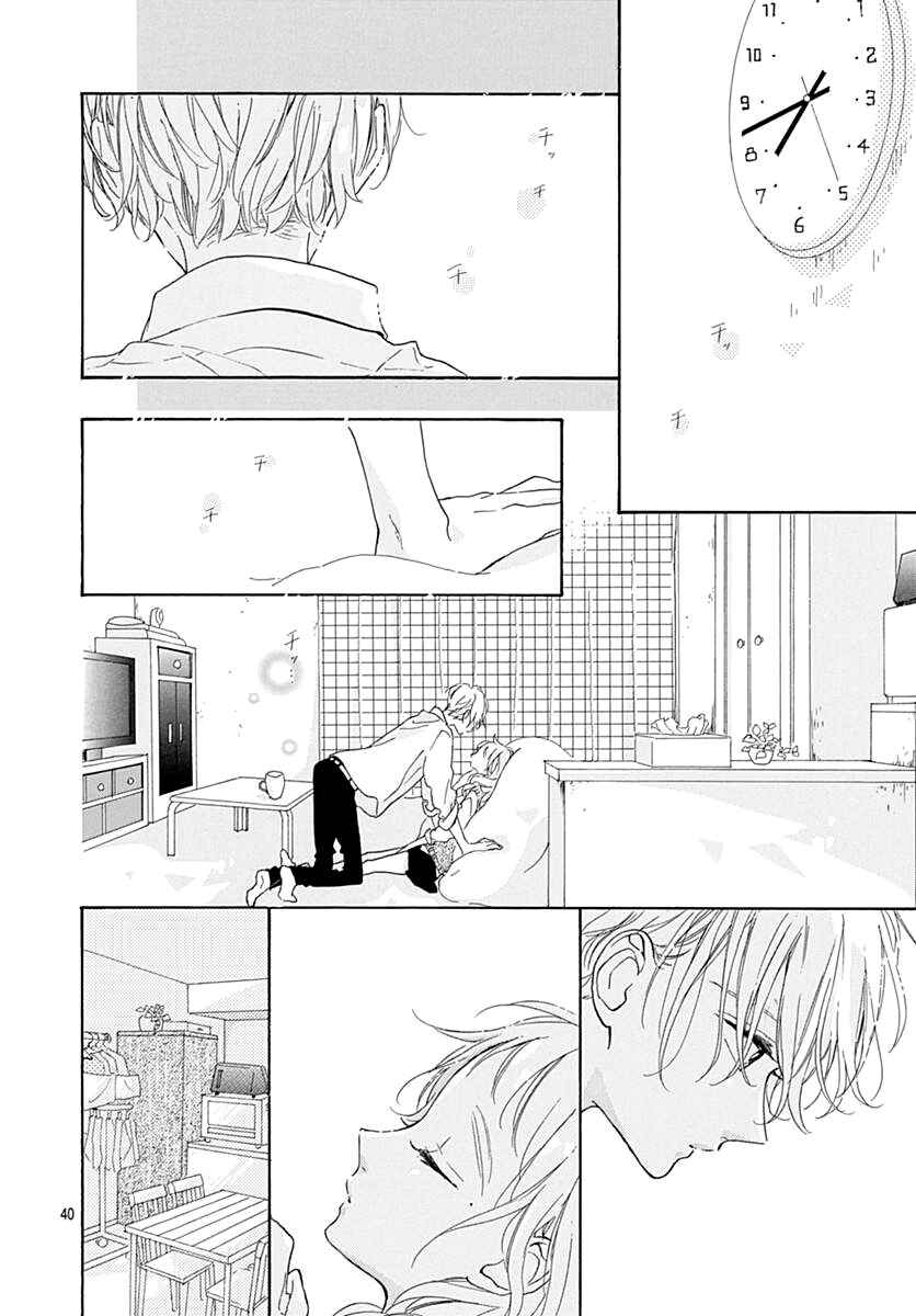 Page 42 Chapter 13 Te wo Tsunagou yo