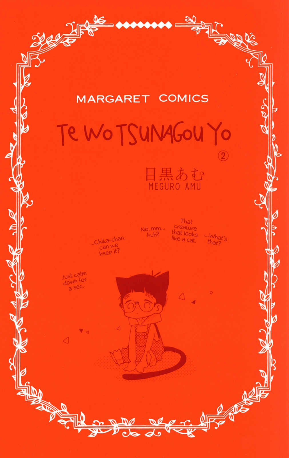 Page 3 Chapter 4 Te wo Tsunagou yo