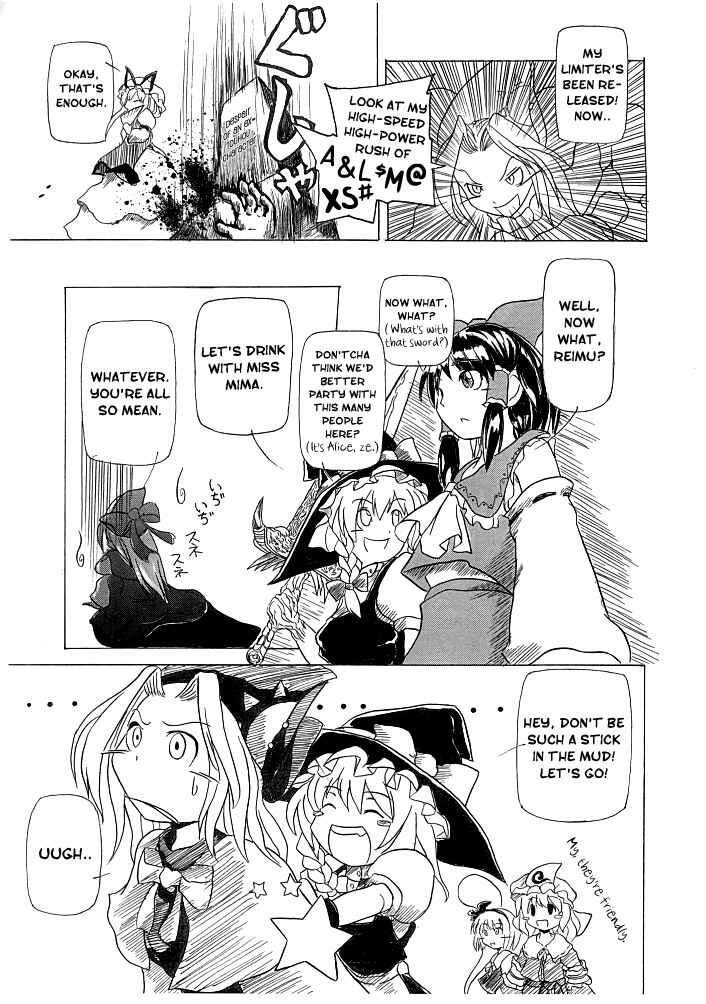 Page 23 Chapter Unknown_e8f9 Touhou - Soshite Yatsura mo Yattekuru (Doujinshi)