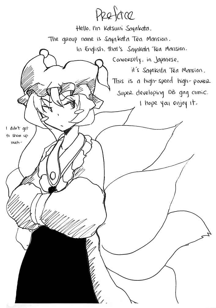 Page 4 Chapter Unknown_e8f9 Touhou - Soshite Yatsura mo Yattekuru (Doujinshi)