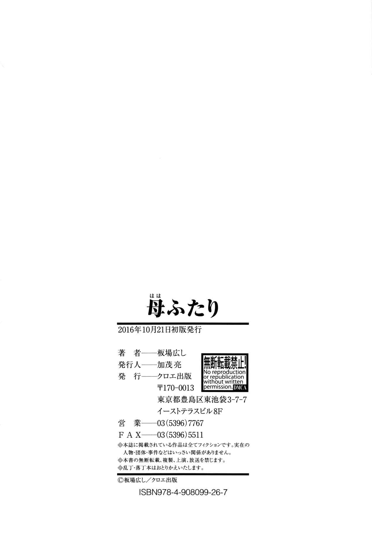 Page 30 Chapter 10 Two Mothers
