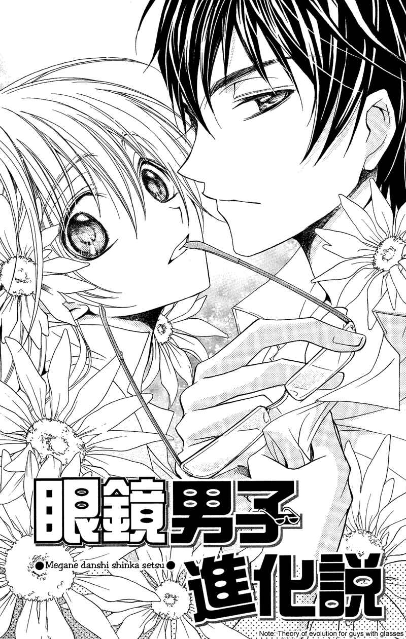 Page 6 Chapter 18.5 Mishounen Produce