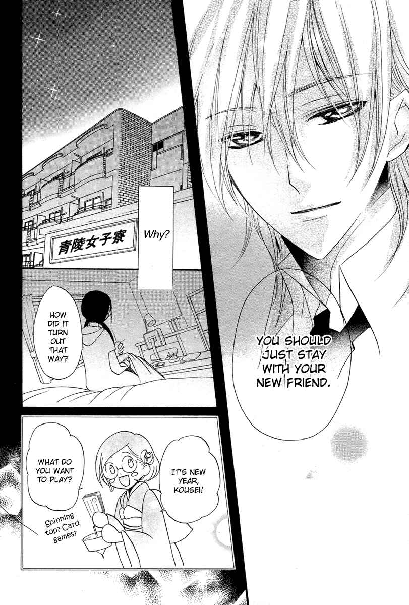 Page 25 Chapter 2 Mishounen Produce