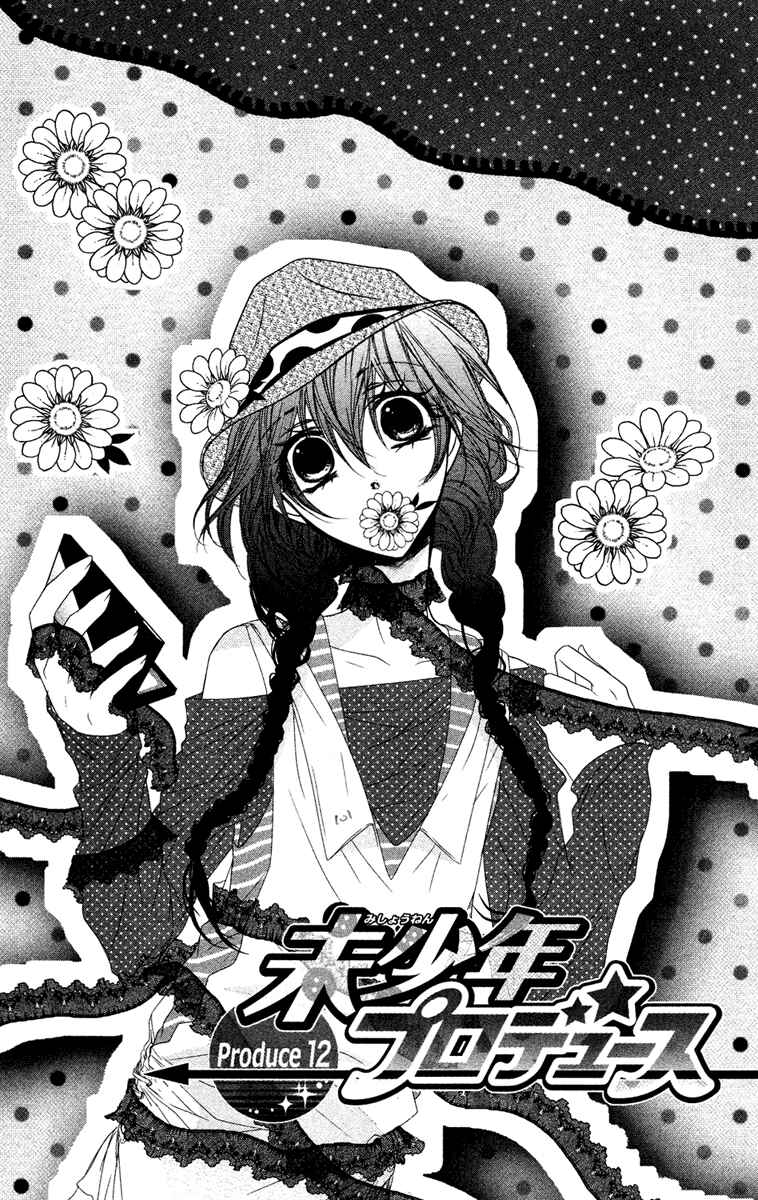 Page 1 Chapter 12 Mishounen Produce