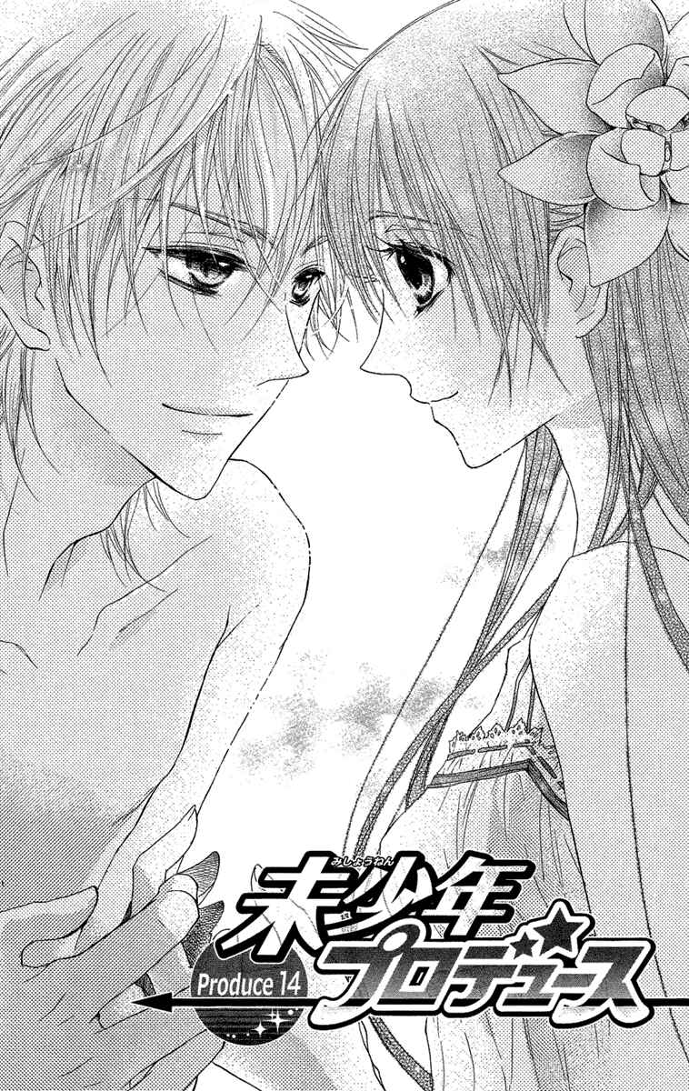 Page 6 Chapter 14 Mishounen Produce