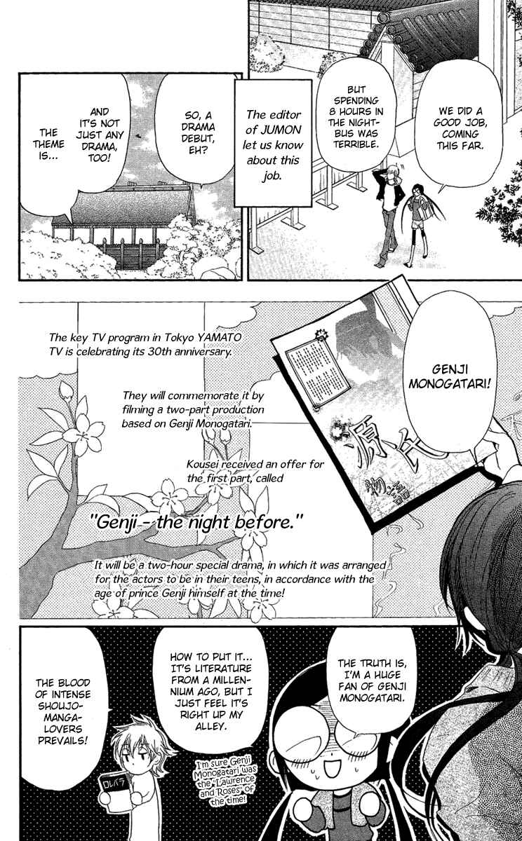 Page 3 Chapter 7 Mishounen Produce