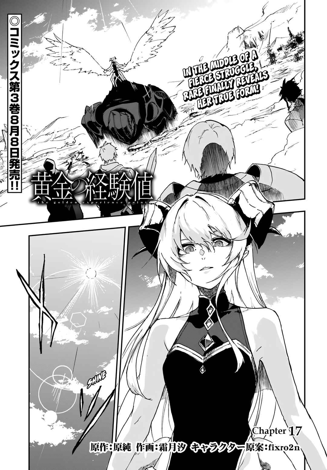 Page 2 Chapter 17 Ougon no Keikenchi