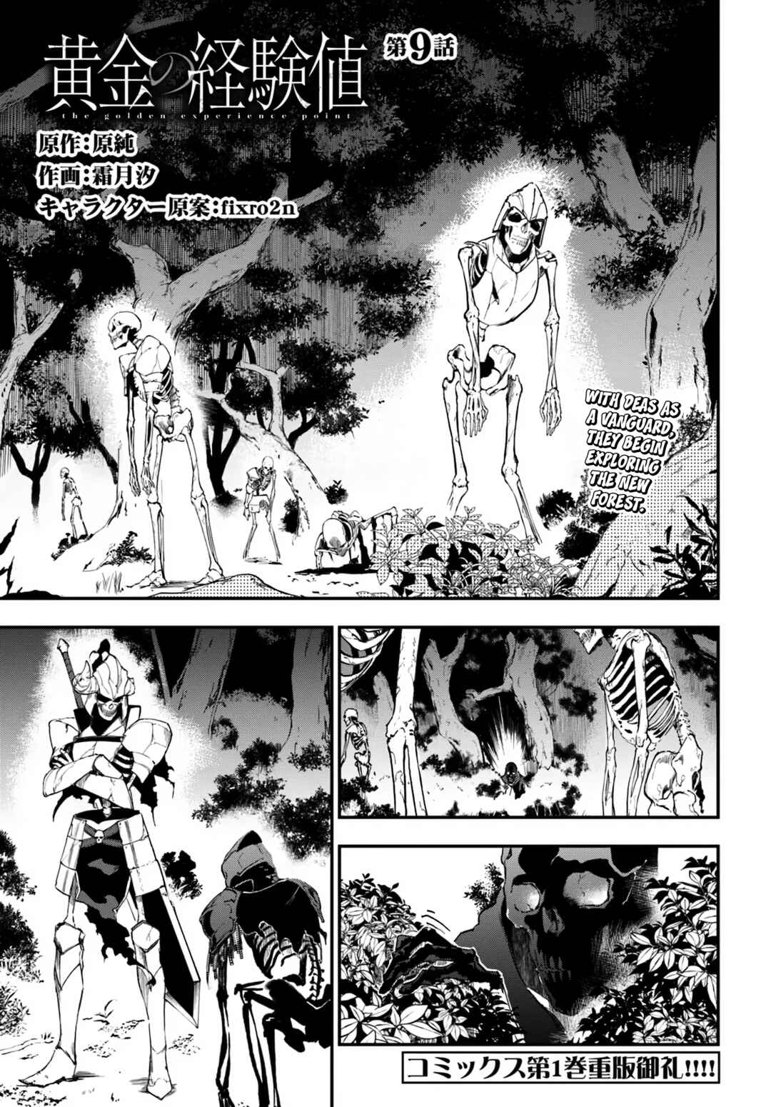 Page 2 Chapter 9 Ougon no Keikenchi