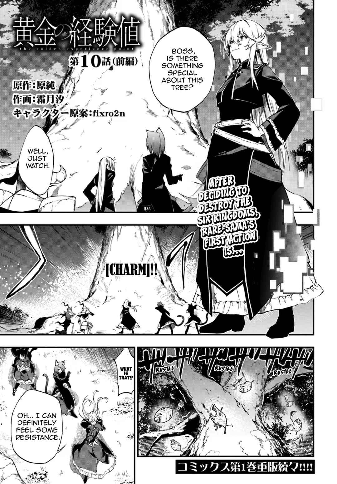 Page 2 Chapter 10.1 Ougon no Keikenchi