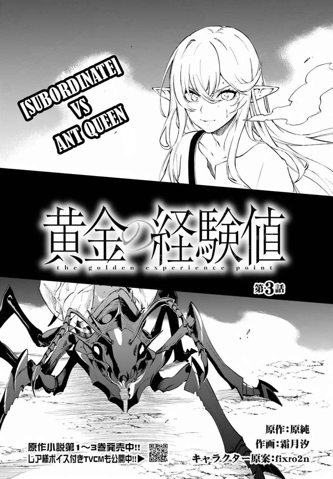 Page 1 Chapter 3 Ougon no Keikenchi