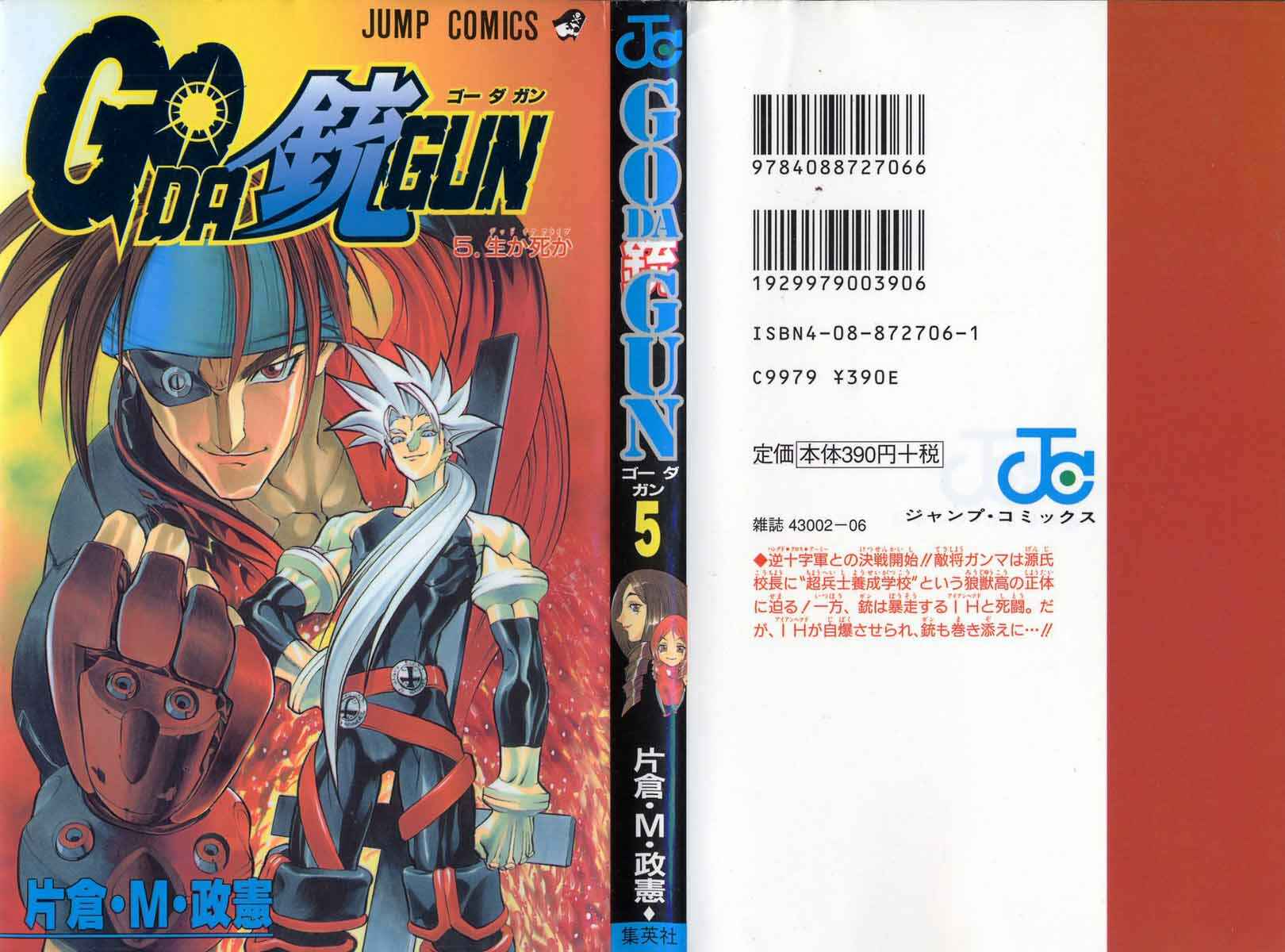 Page 1 Chapter 16 Go Da Gun
