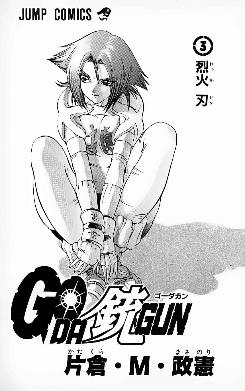 Page 2 Chapter 8 Go Da Gun