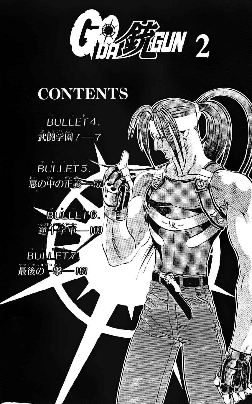 Page 5 Chapter 4 Go Da Gun
