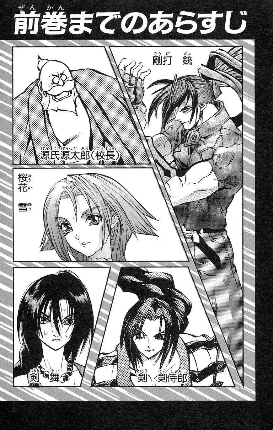 Page 3 Chapter 26 Go Da Gun
