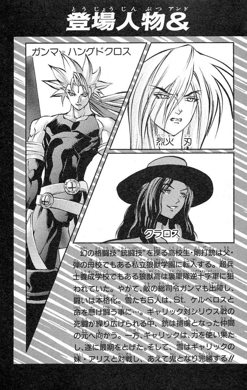 Page 4 Chapter 26 Go Da Gun