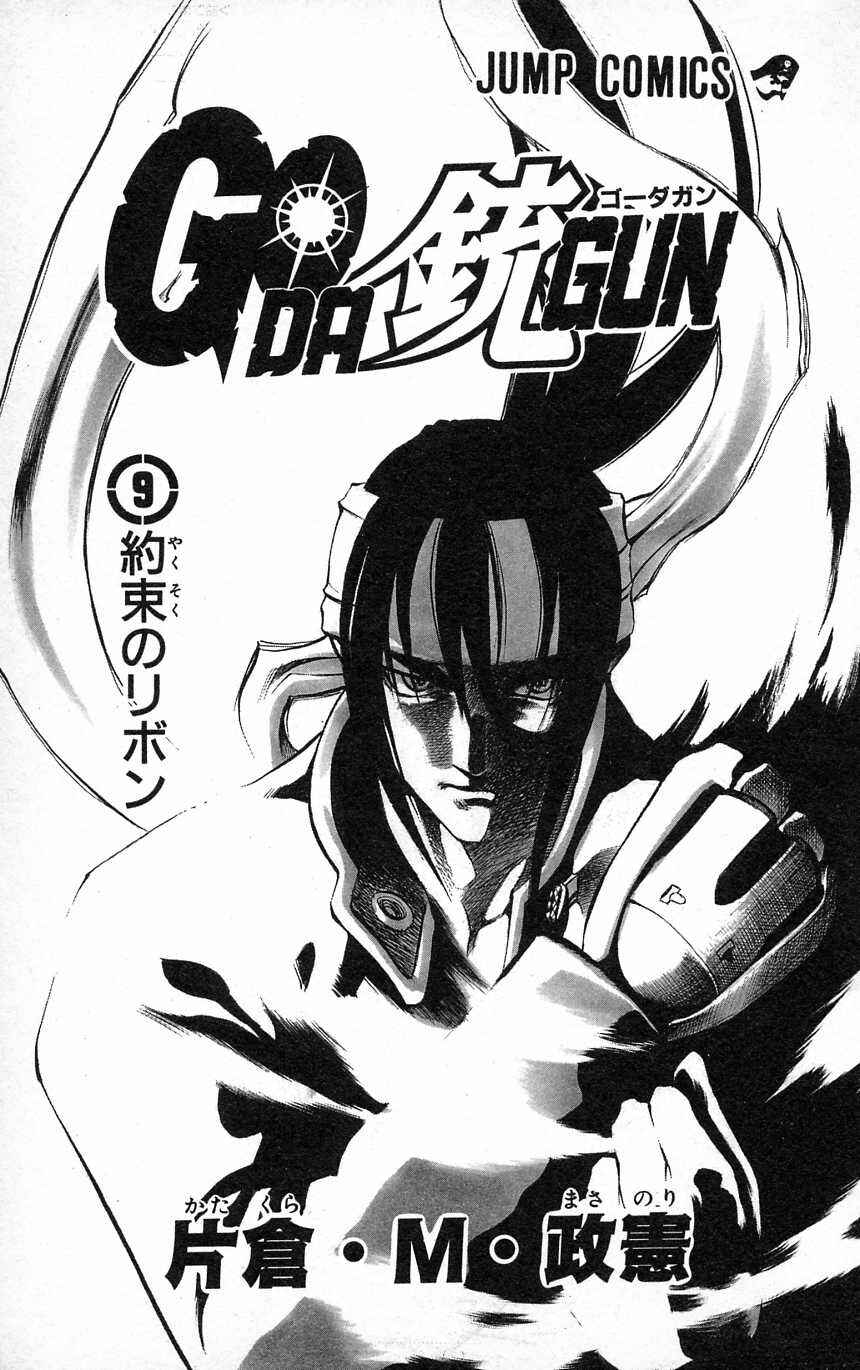 Page 2 Chapter 30 Go Da Gun