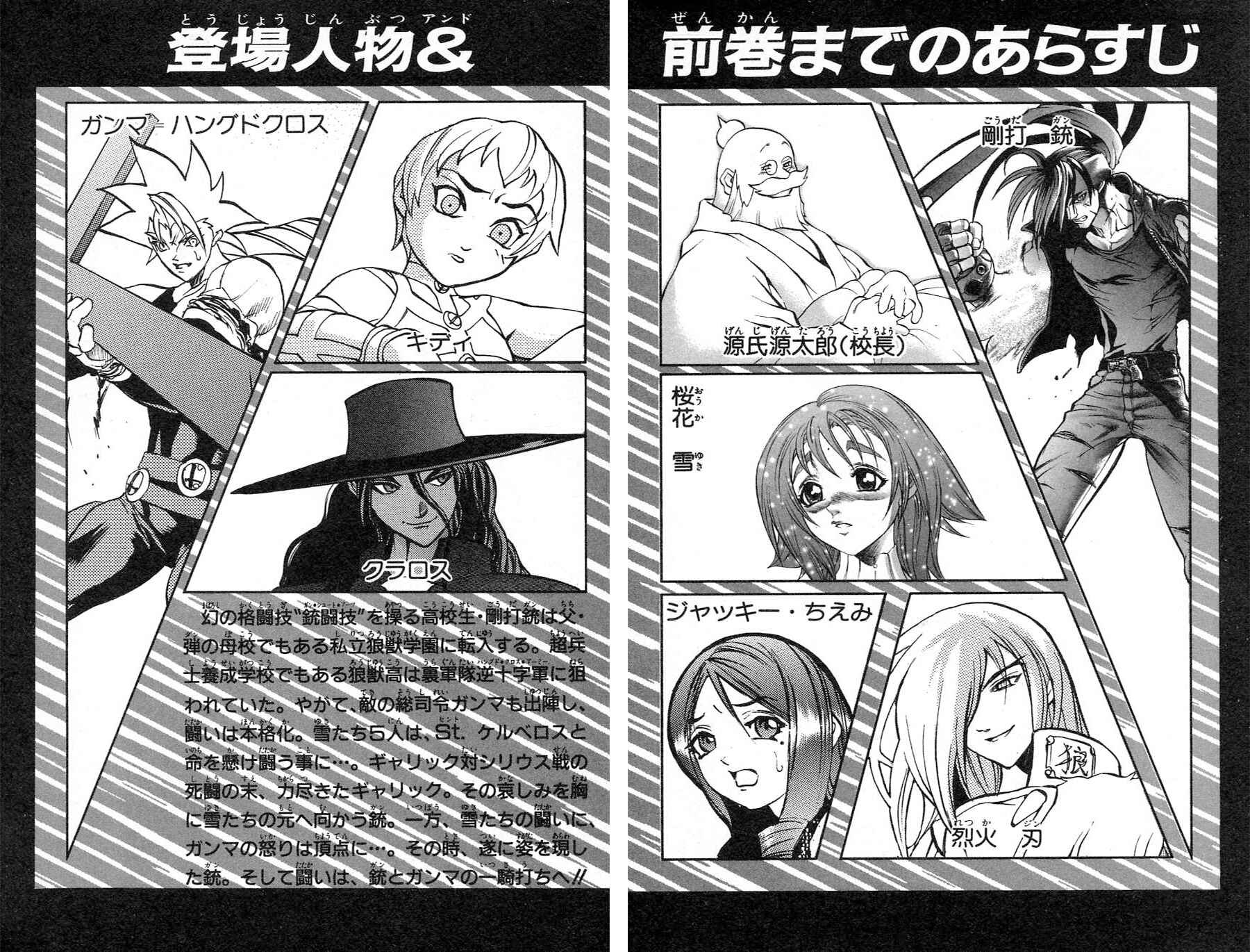Page 3 Chapter 30 Go Da Gun