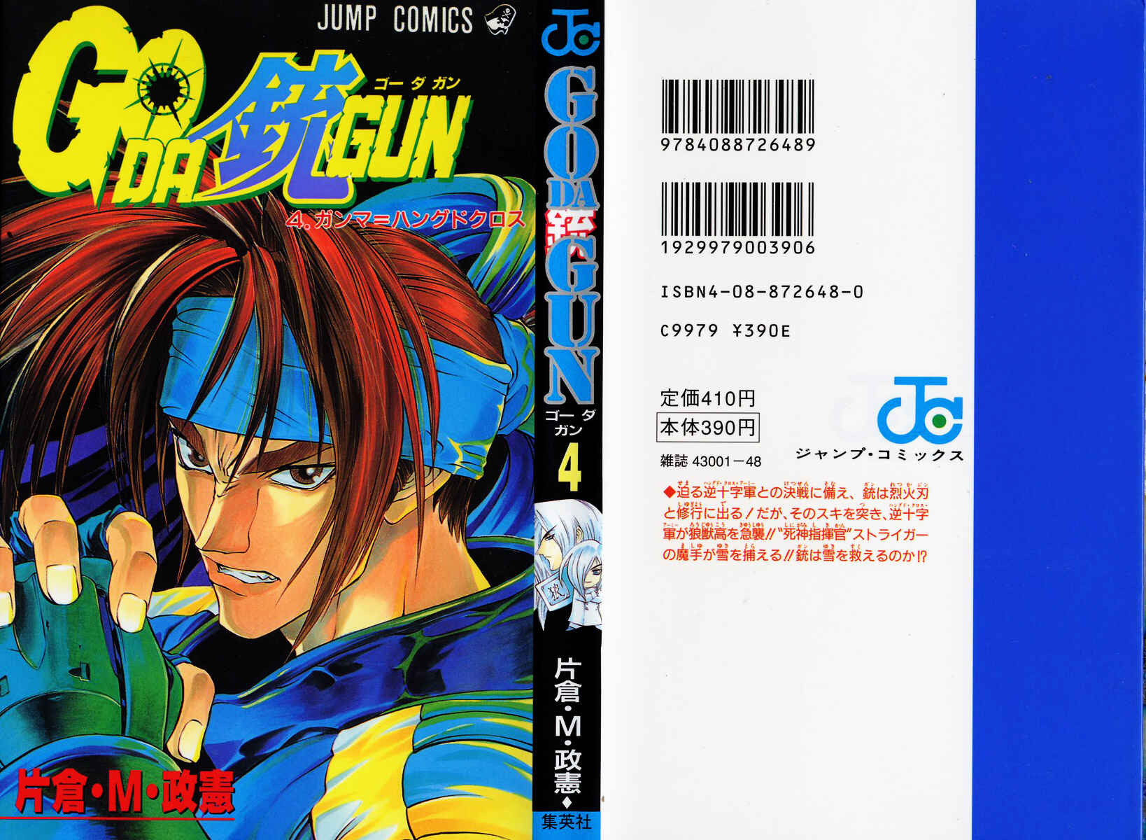 Page 1 Chapter 12 Go Da Gun