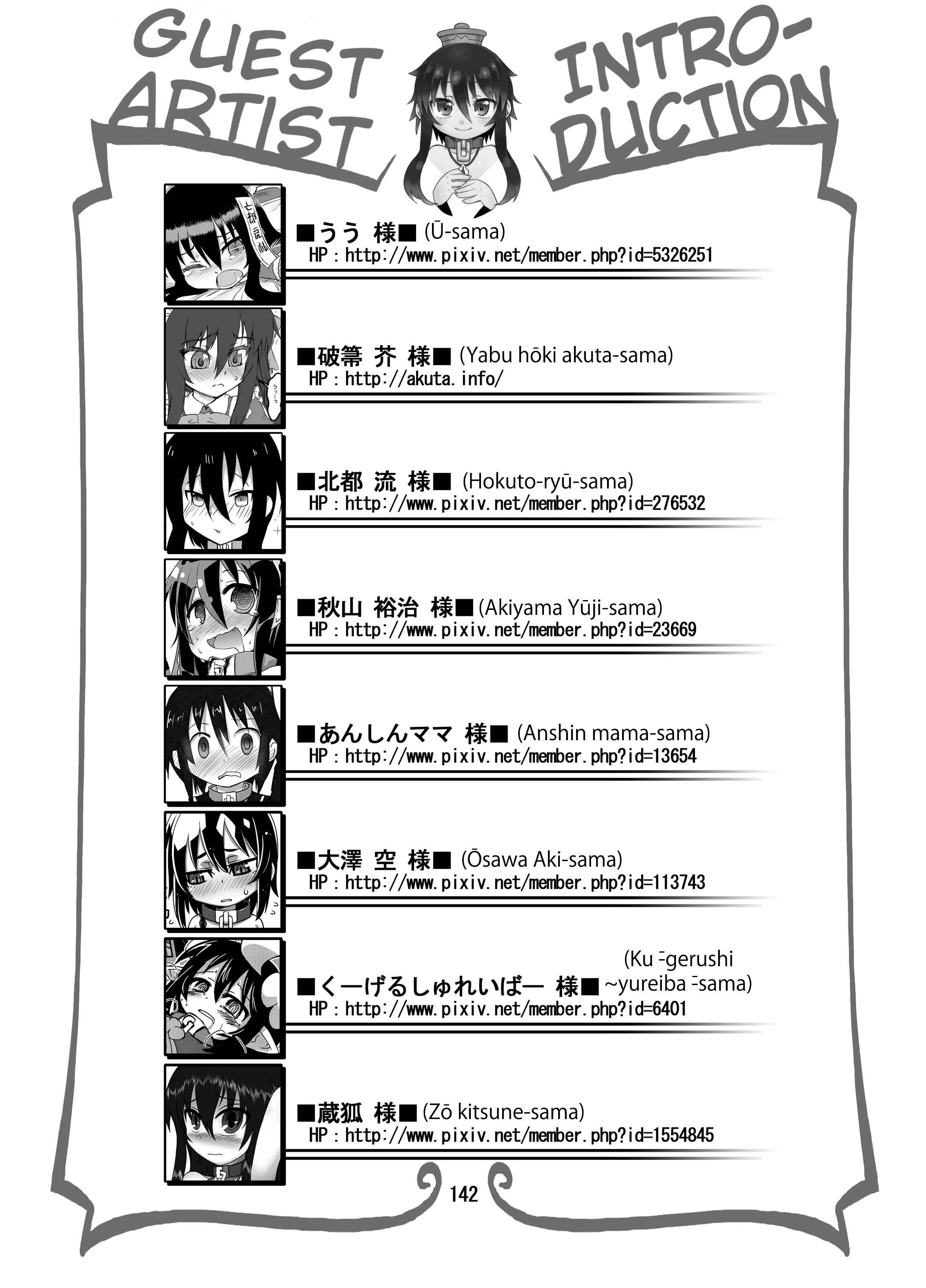 Page 1 Chapter 11.1 Reika-san to Issho!
