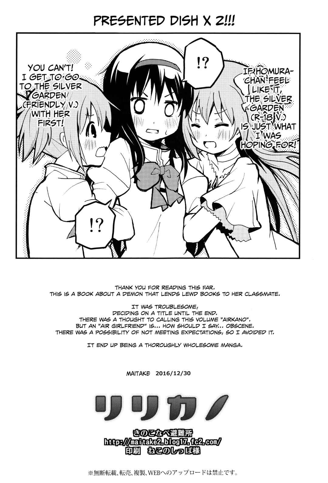 Page 33 Chapter Unknown_9d3c Mahou Shoujo Madoka★Magica - Ririkano (Doujinshi)
