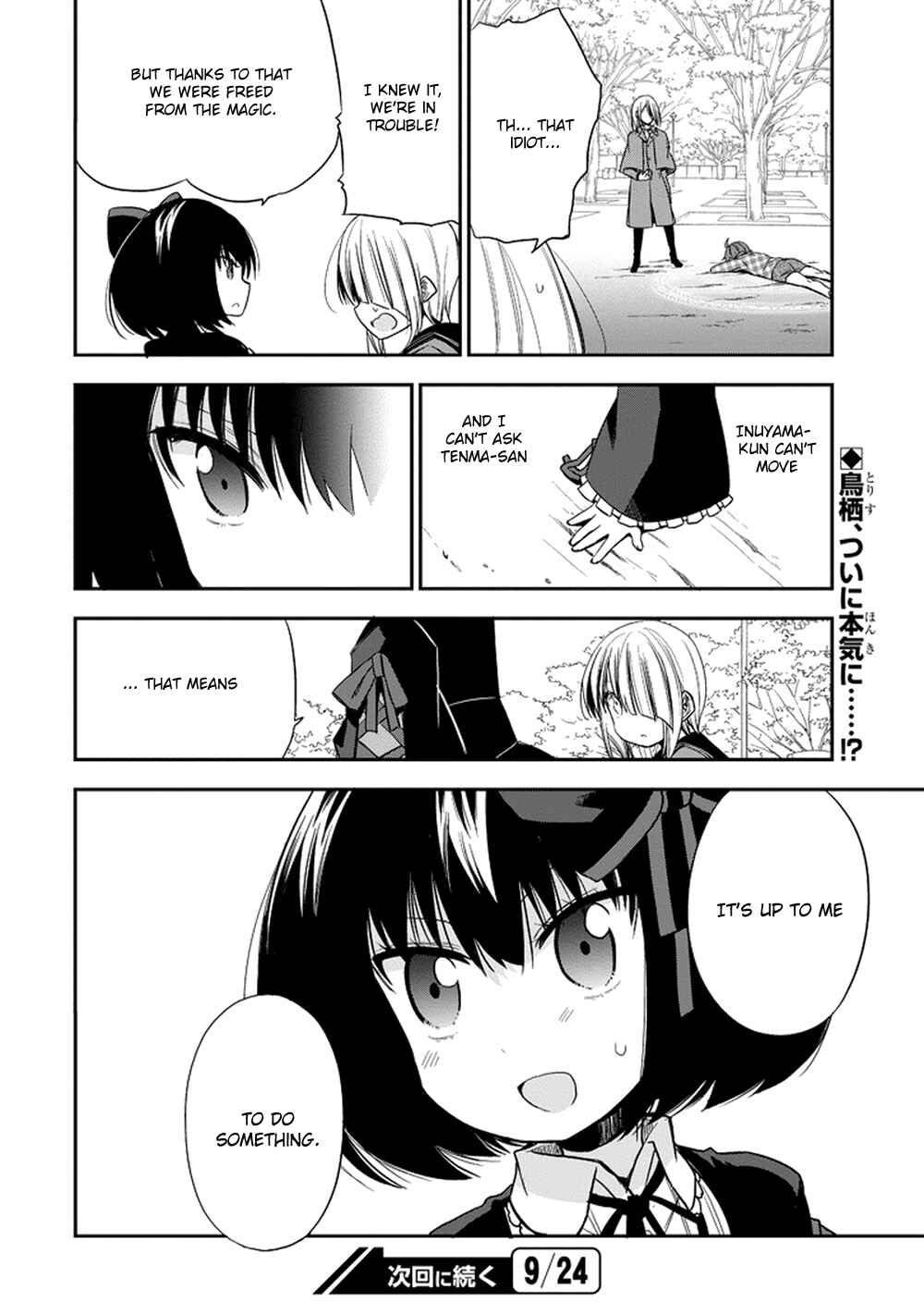 Page 14 Chapter 10 Akuma mo Fumu o Osoreru Tokoro