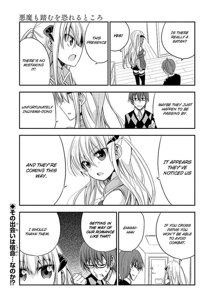 Page 1 Chapter 2 Akuma mo Fumu o Osoreru Tokoro