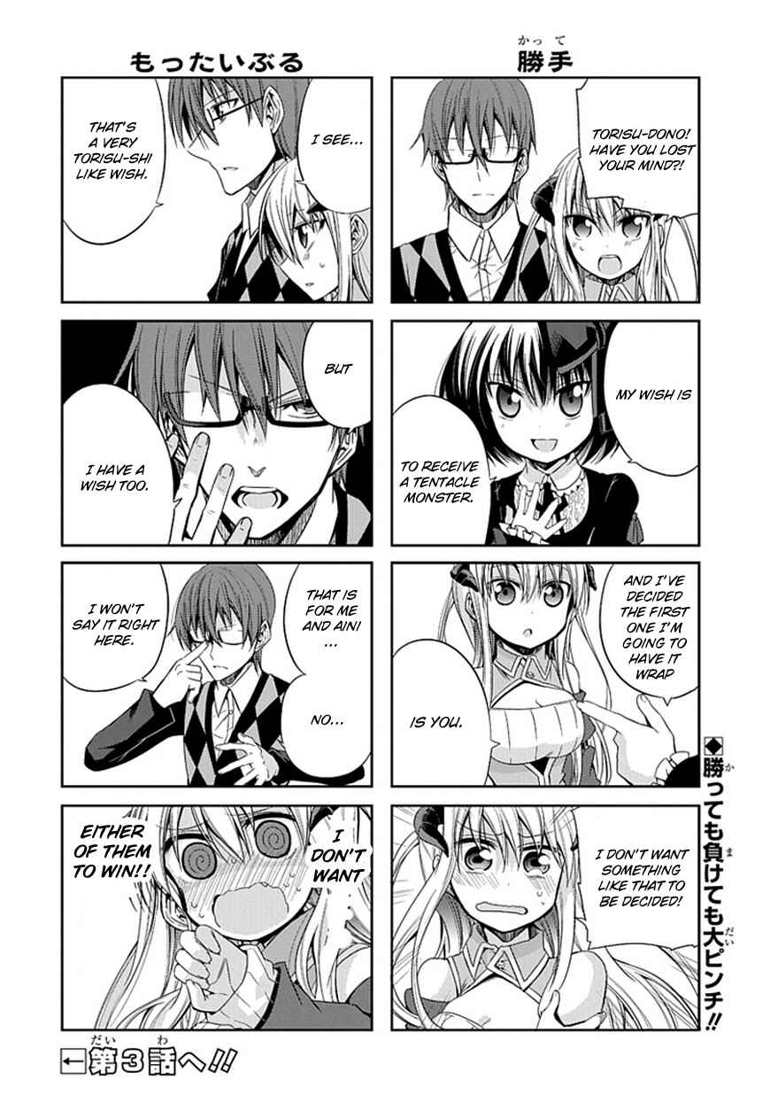 Page 12 Chapter 2 Akuma mo Fumu o Osoreru Tokoro