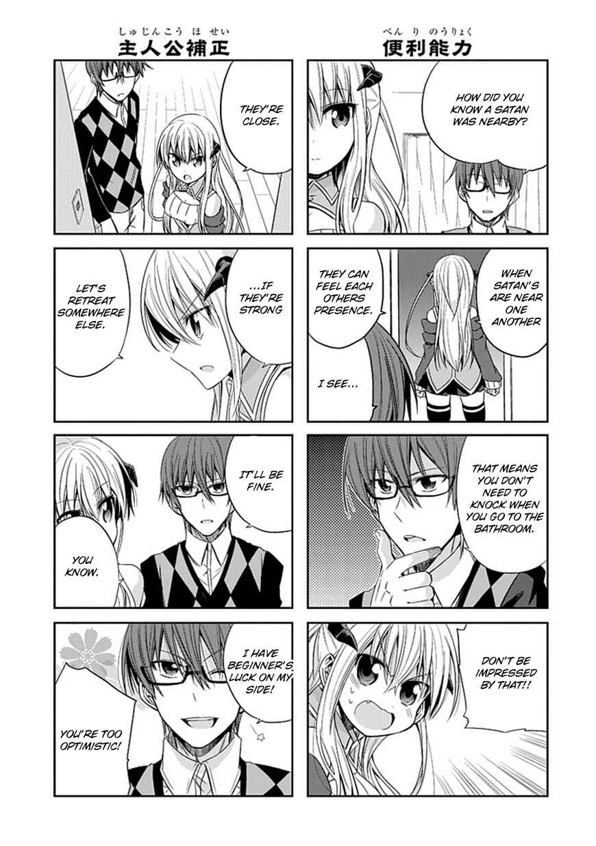 Page 3 Chapter 2 Akuma mo Fumu o Osoreru Tokoro