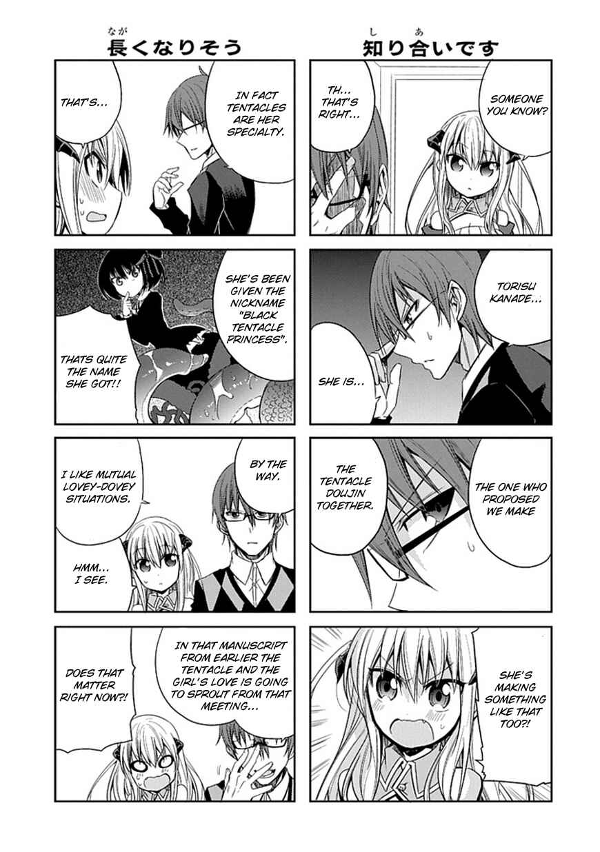 Page 5 Chapter 2 Akuma mo Fumu o Osoreru Tokoro