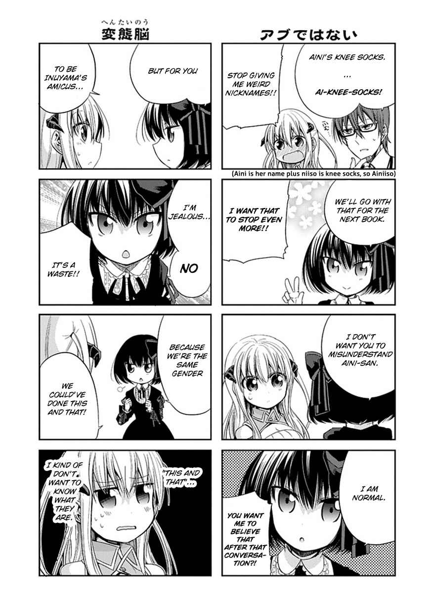 Page 7 Chapter 2 Akuma mo Fumu o Osoreru Tokoro
