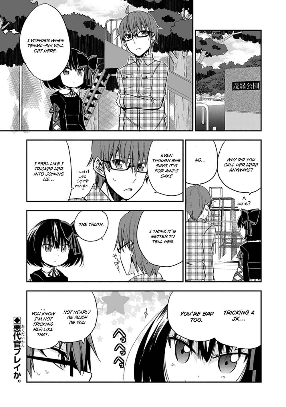 Page 1 Chapter 7 Akuma mo Fumu o Osoreru Tokoro