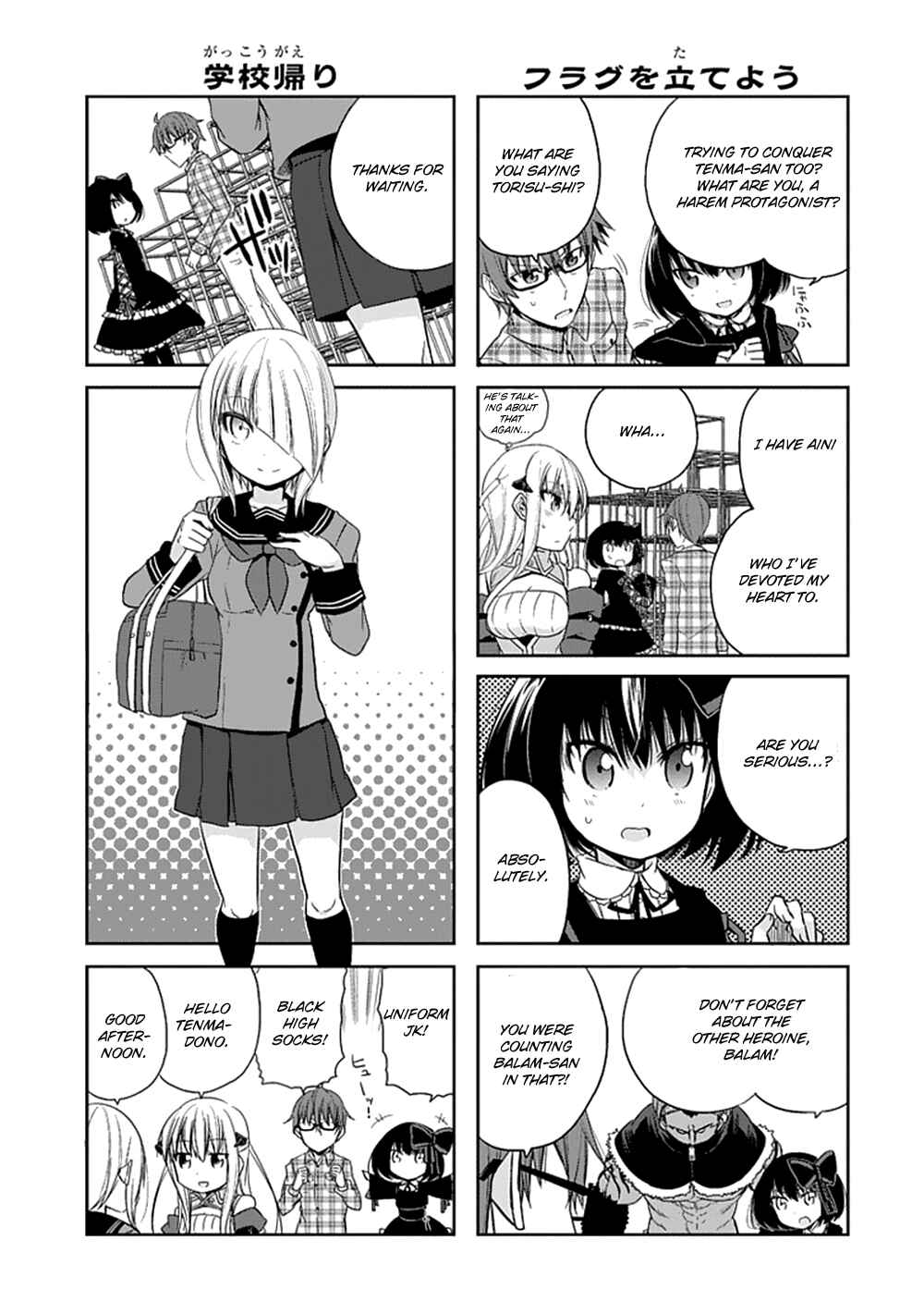 Page 3 Chapter 7 Akuma mo Fumu o Osoreru Tokoro