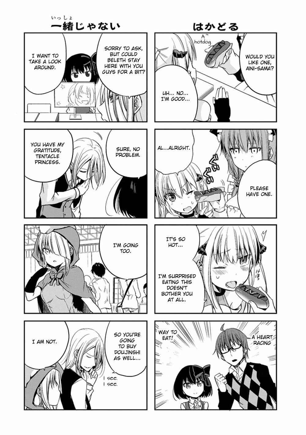 Page 12 Chapter 12 Akuma mo Fumu o Osoreru Tokoro