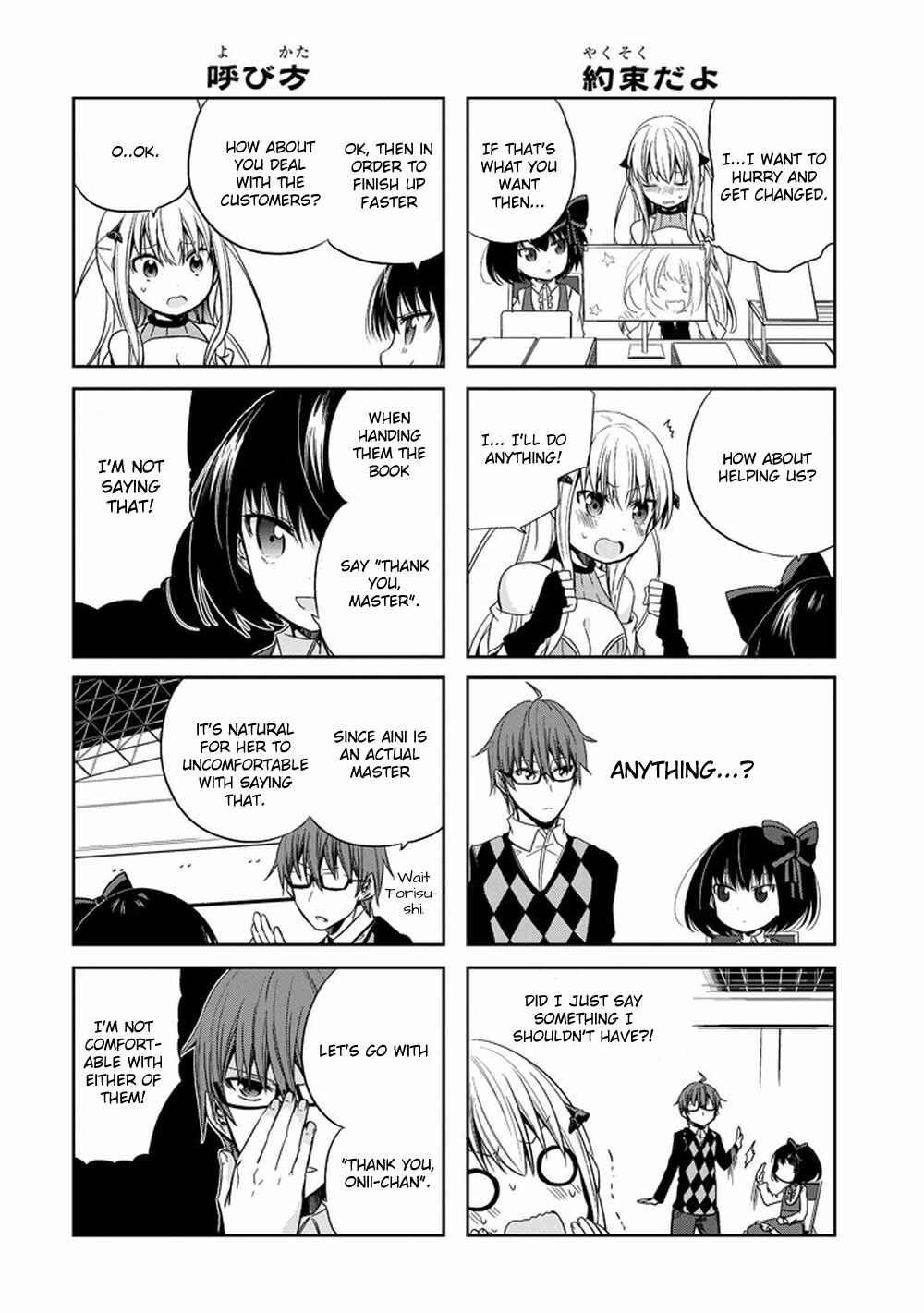 Page 6 Chapter 12 Akuma mo Fumu o Osoreru Tokoro