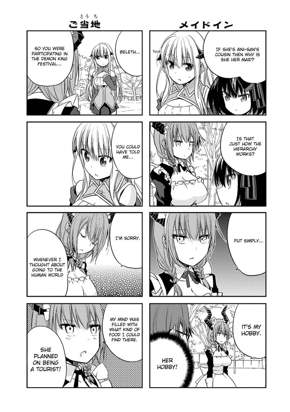 Page 14 Chapter 9 Akuma mo Fumu o Osoreru Tokoro