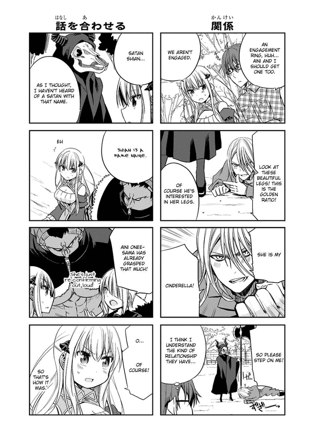 Page 6 Chapter 9 Akuma mo Fumu o Osoreru Tokoro