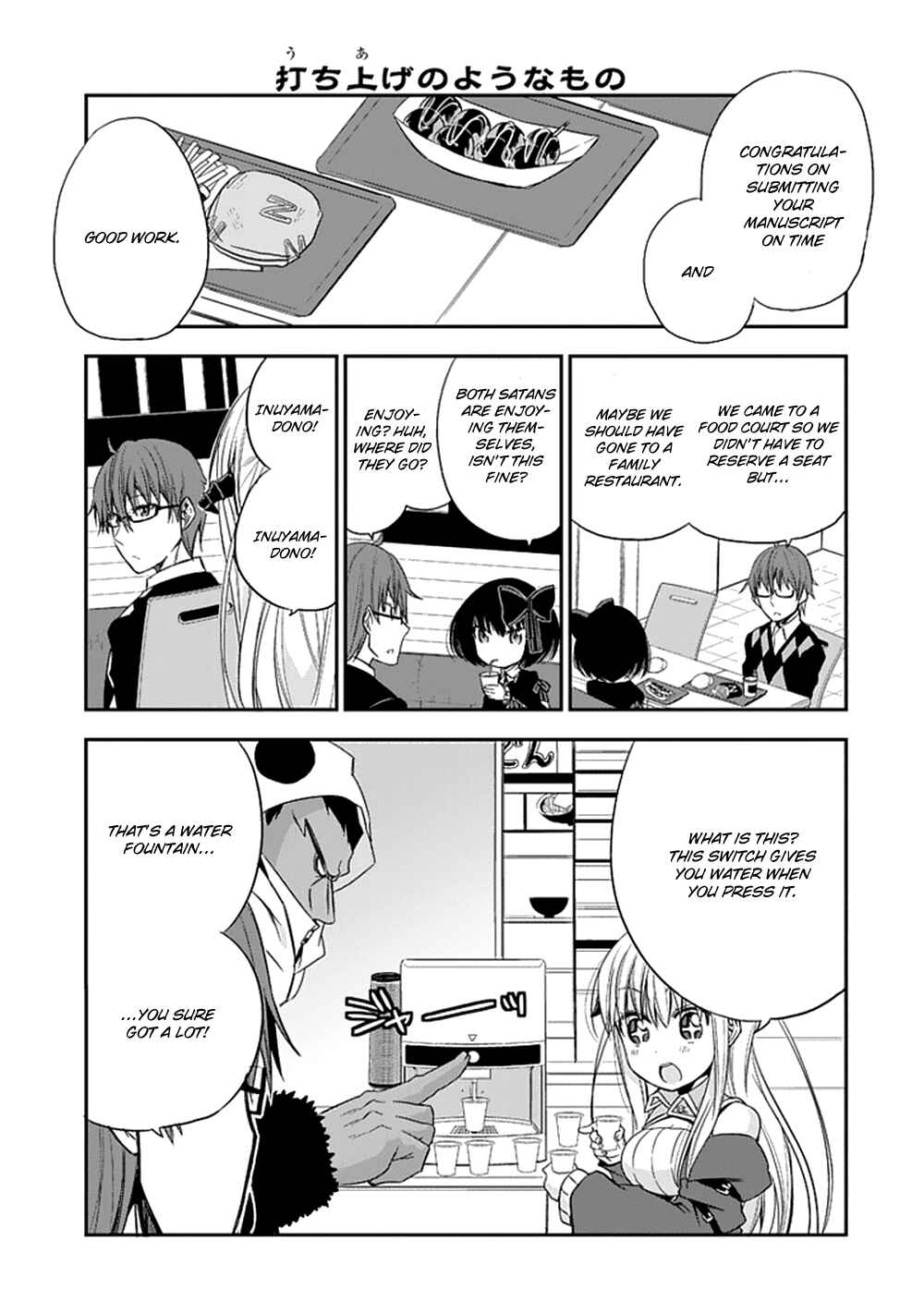 Page 3 Chapter 6 Akuma mo Fumu o Osoreru Tokoro