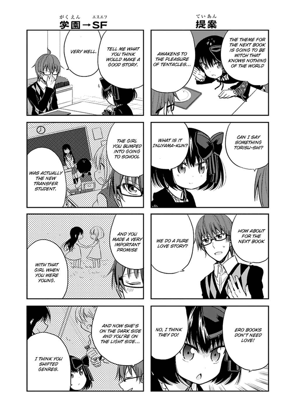 Page 5 Chapter 6 Akuma mo Fumu o Osoreru Tokoro