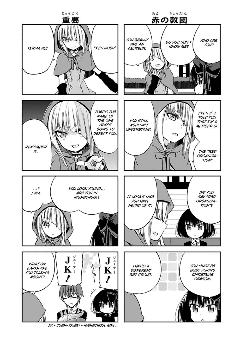 Page 9 Chapter 6 Akuma mo Fumu o Osoreru Tokoro