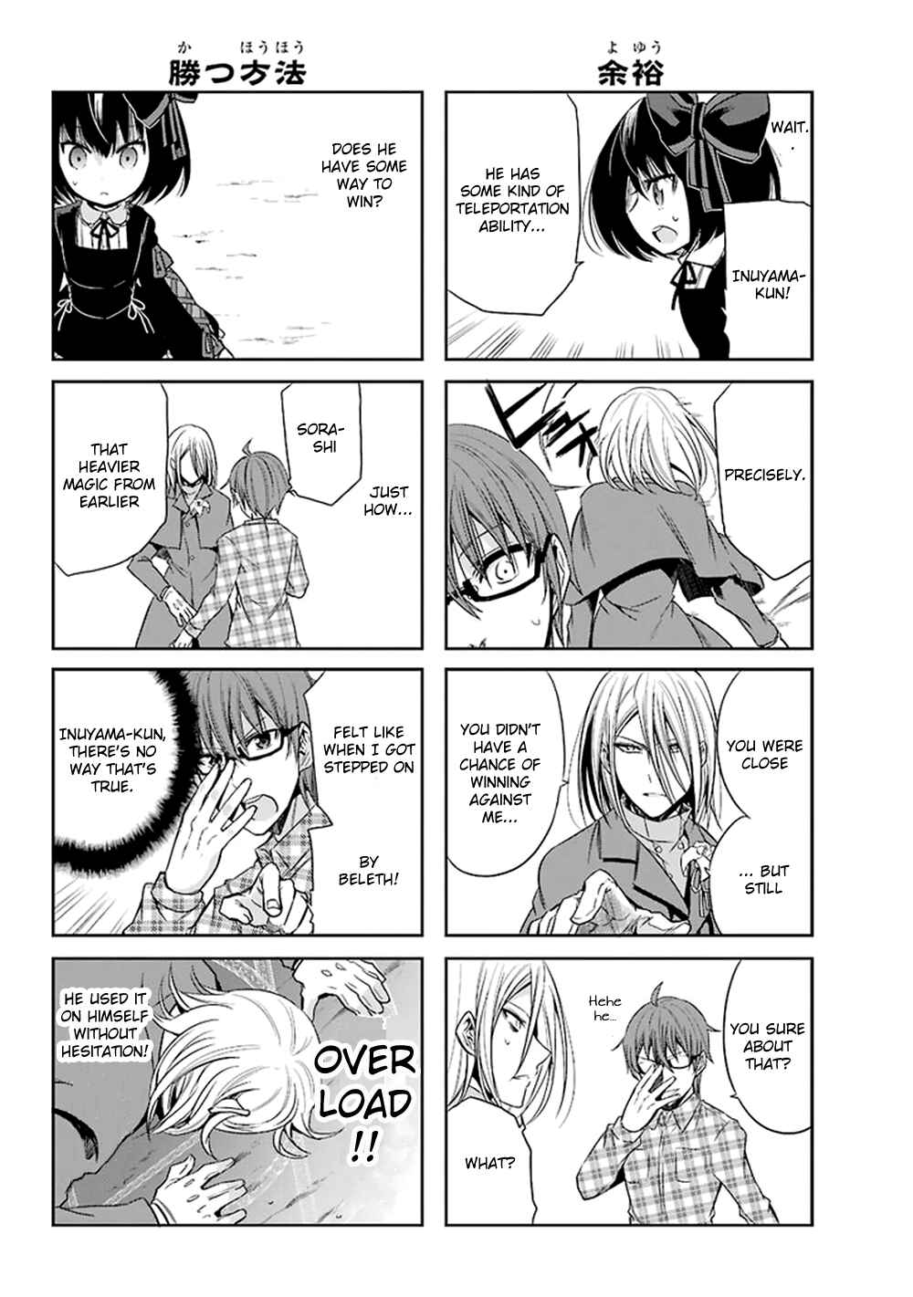 Page 19 Chapter 11 Akuma mo Fumu o Osoreru Tokoro