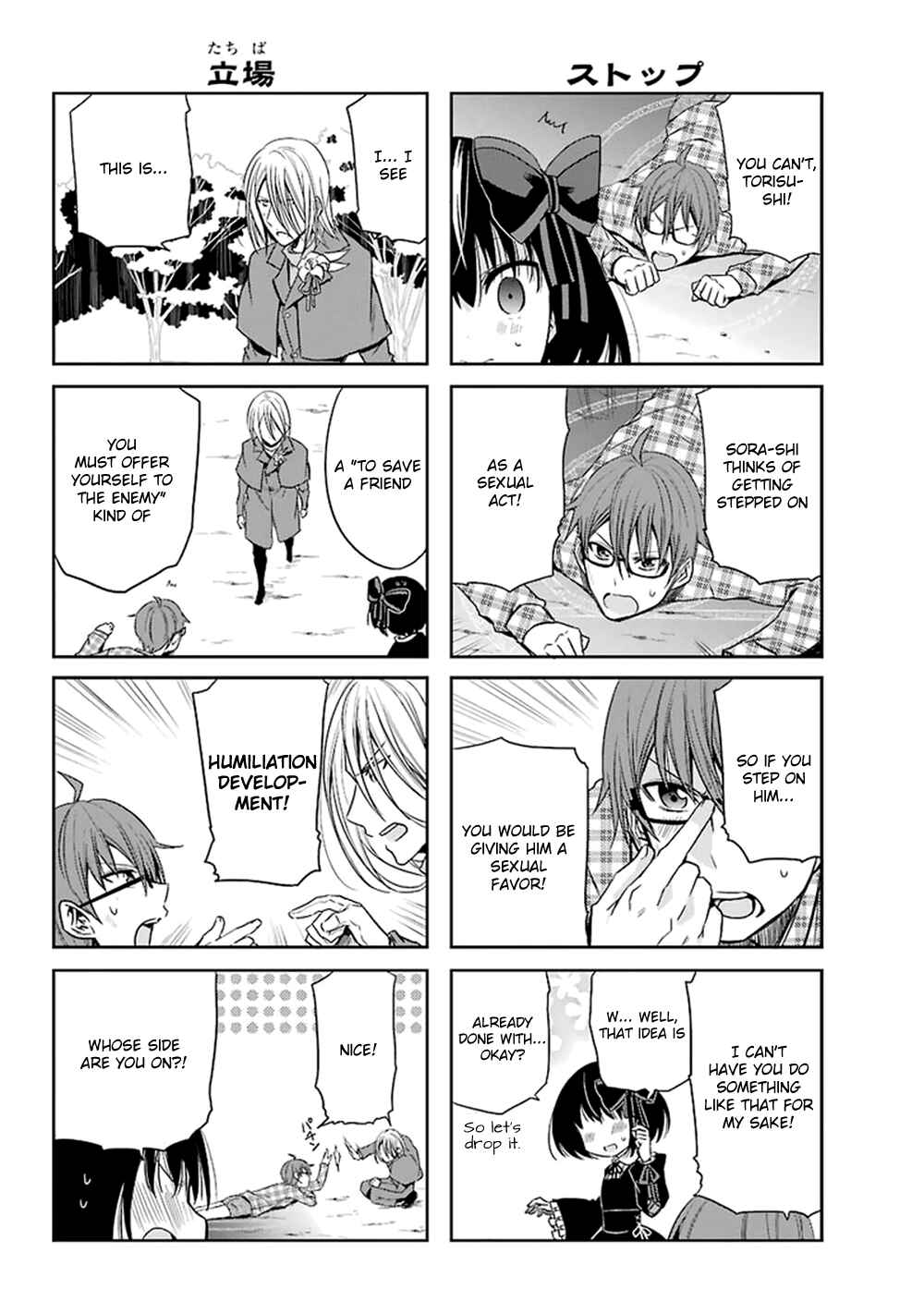 Page 7 Chapter 11 Akuma mo Fumu o Osoreru Tokoro