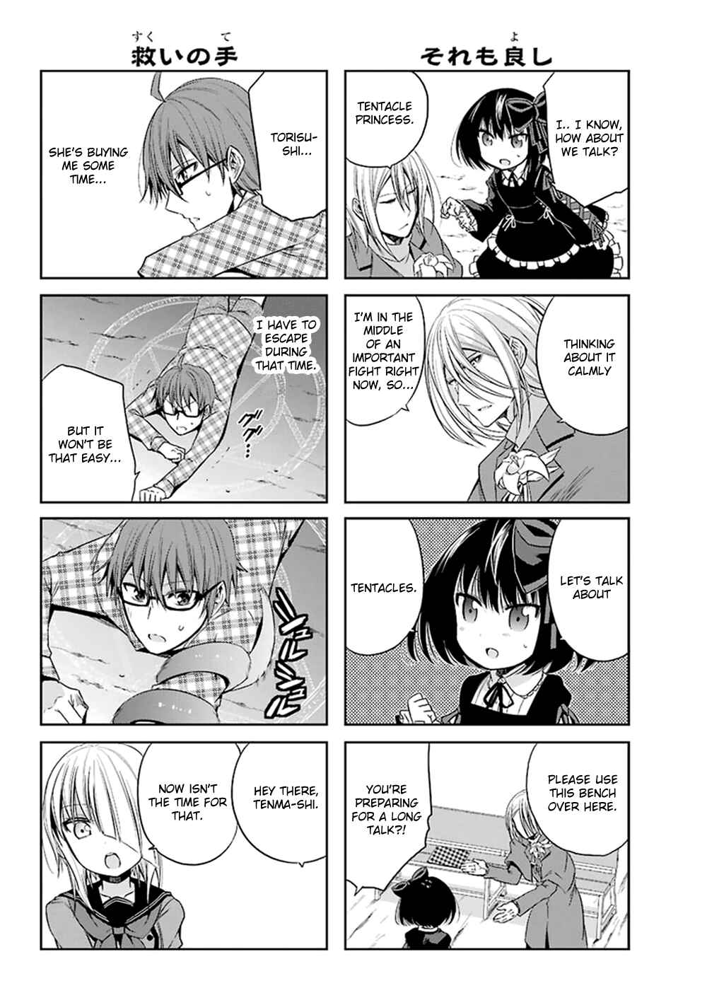 Page 9 Chapter 11 Akuma mo Fumu o Osoreru Tokoro
