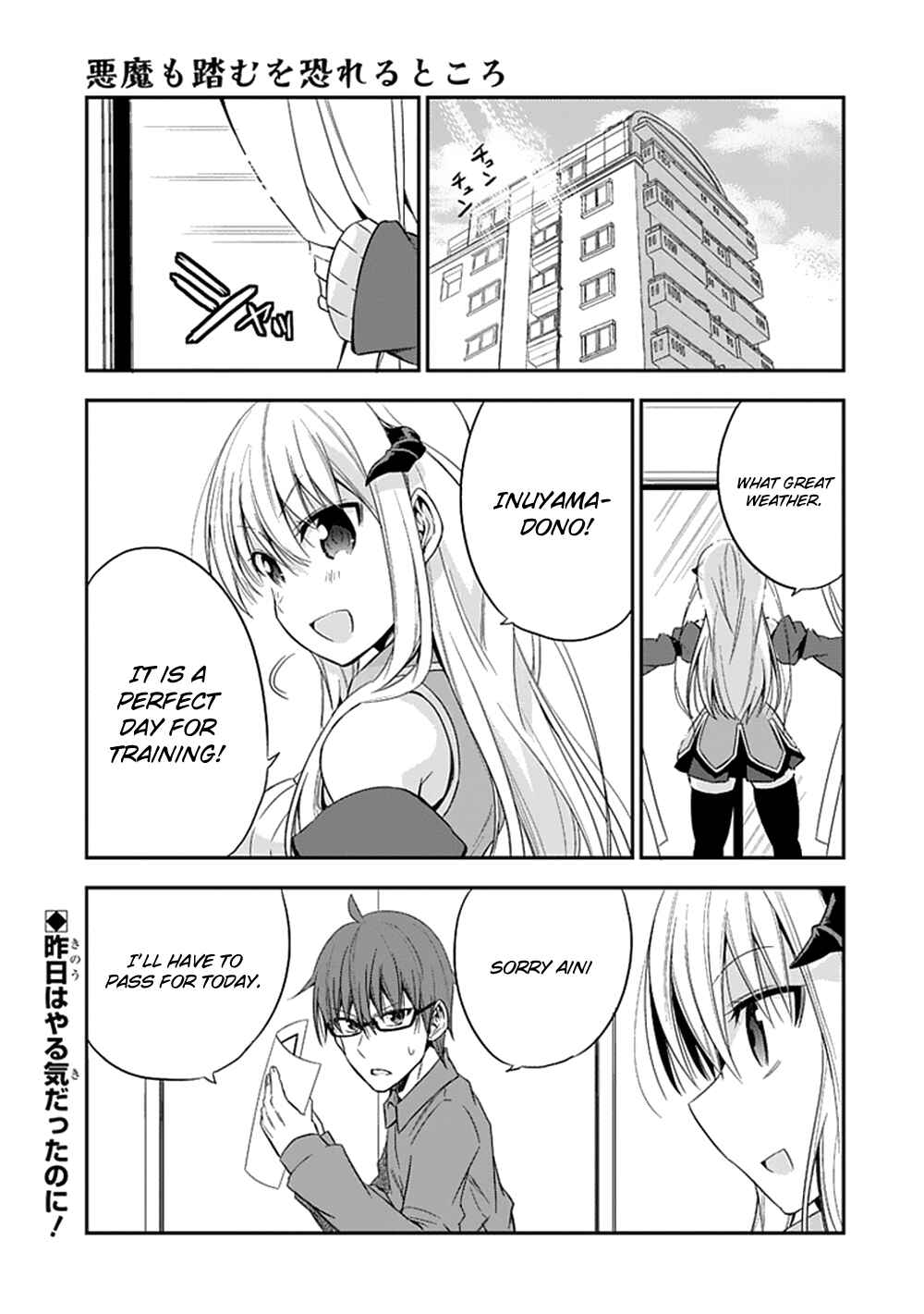 Page 1 Chapter 5 Akuma mo Fumu o Osoreru Tokoro